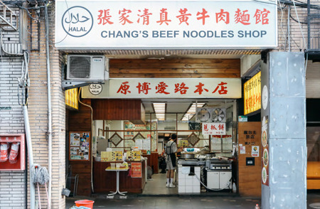 Chang Beef Noodle Shop