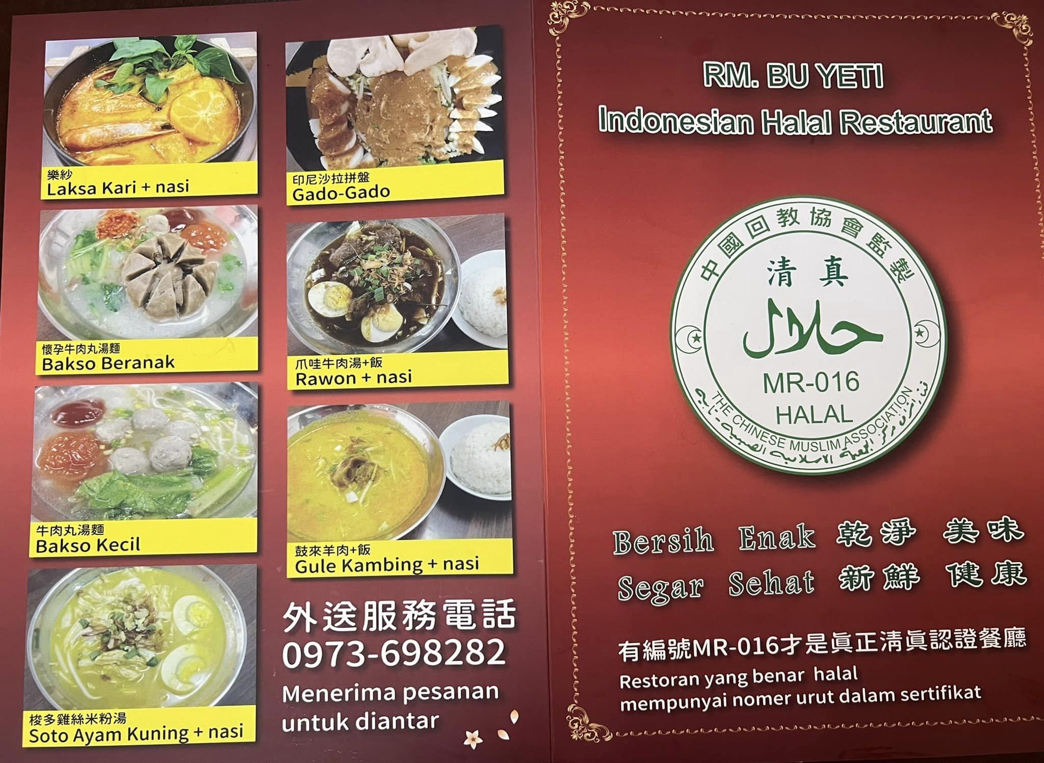 RM. BU Yeti Indonesian Halal Restaurant