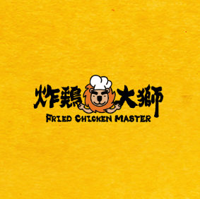 Fried Chicken Master - Xin Yi Yong Ji