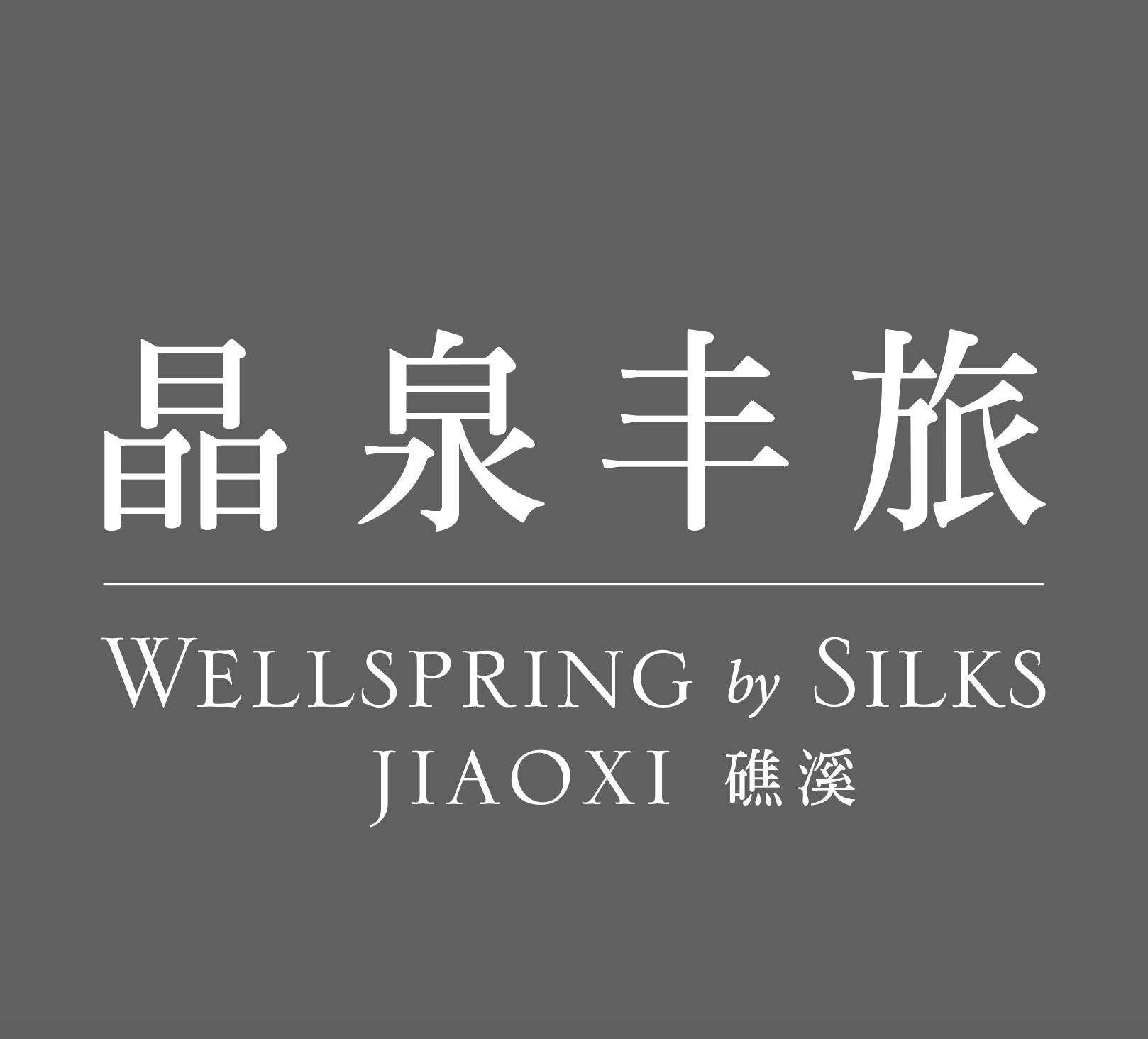 Wellspring by Silks