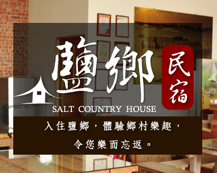 Salt Country House