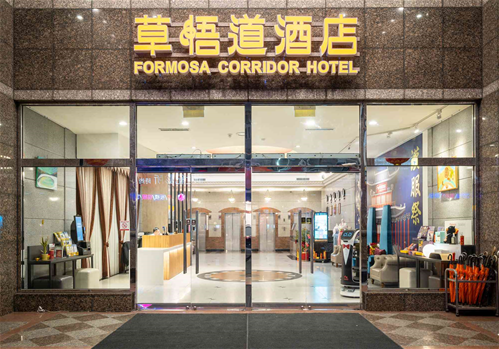 Formosa Corridor Hotel