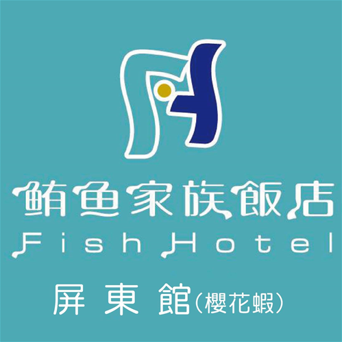 Fish Hotel Pingtung