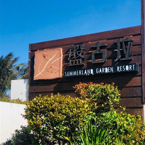 Kenting Summerland Garden Resort