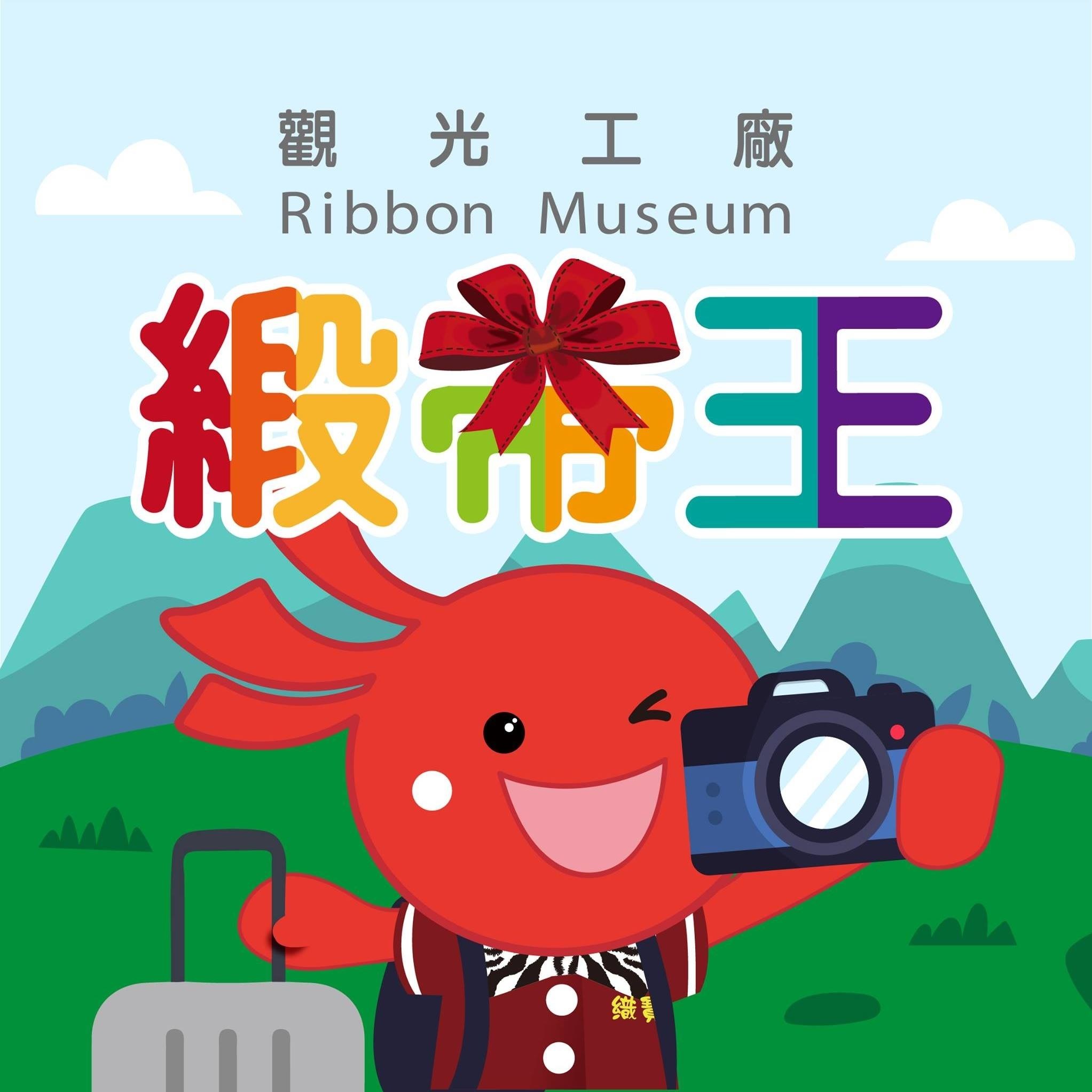 Ribbon Museum