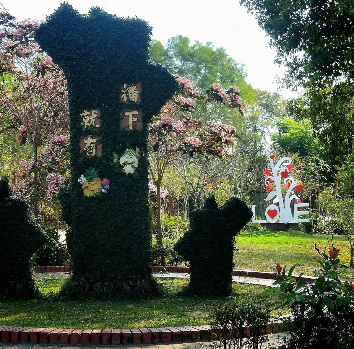 Flower Tree Bank