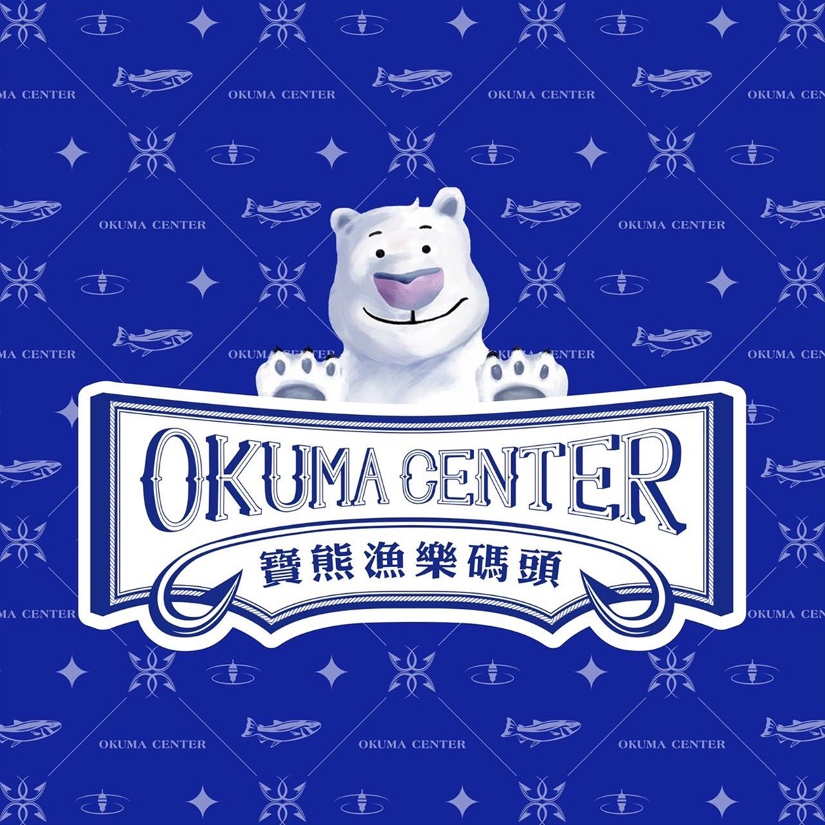 Okuma Center