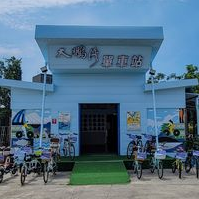 Dapeng Bay Bike Station