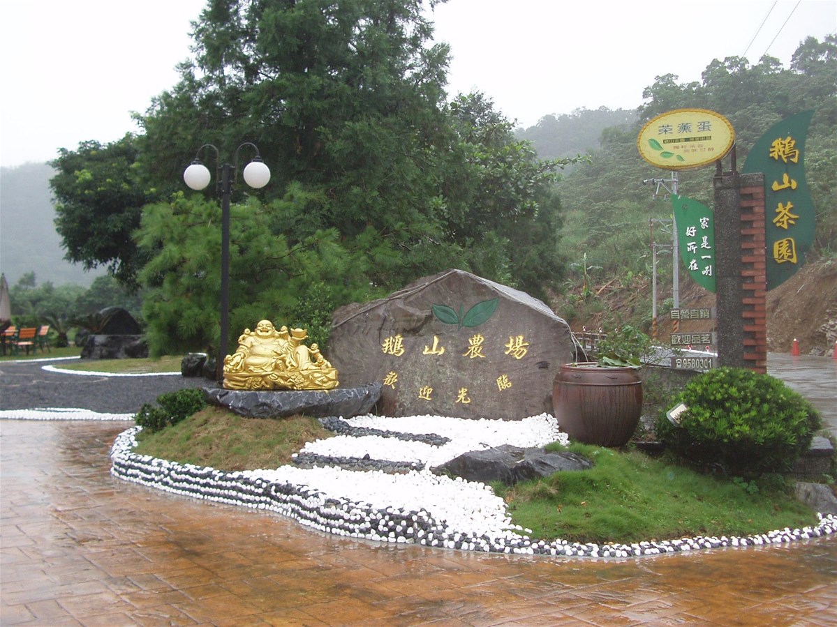 Ur-Shan Tea Farm