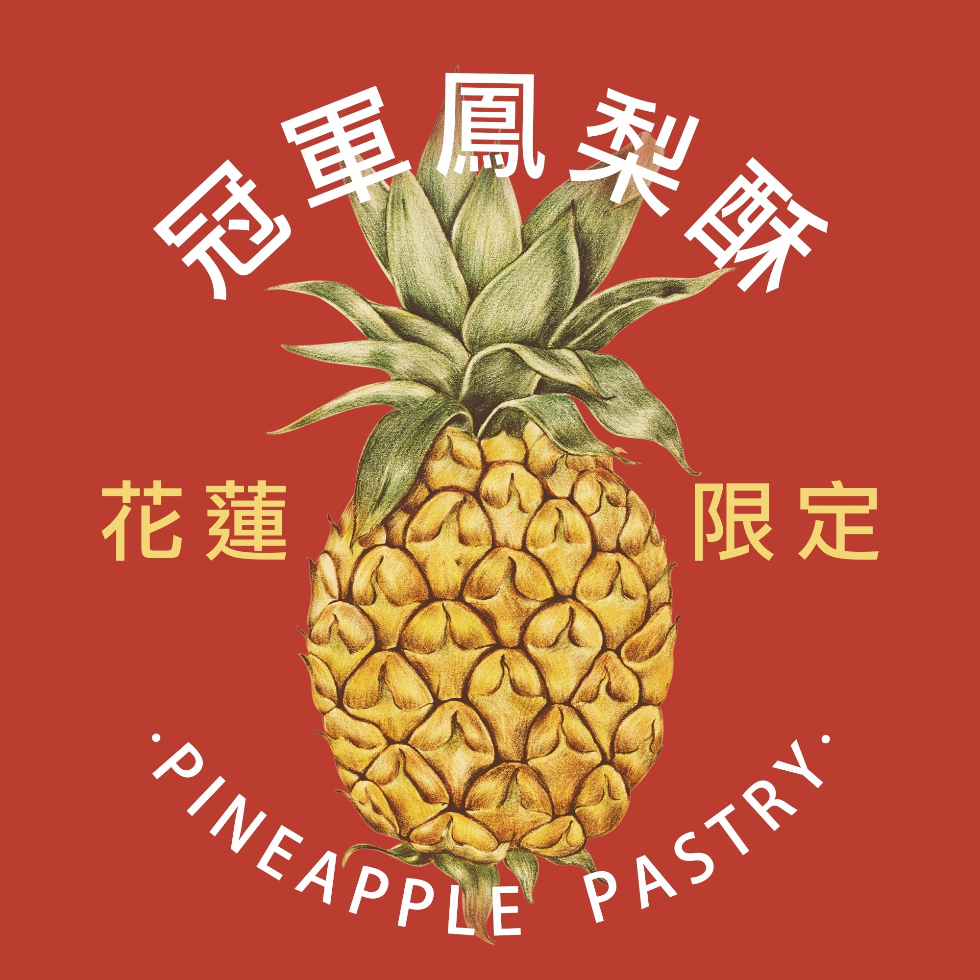 Funny111 Pineapple Cake Branch No.3