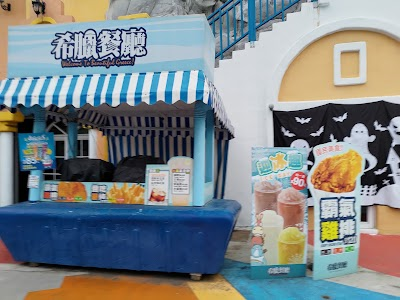 Yi Da Amusement World - Greek Restaurant