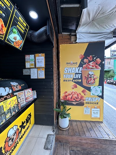 Fried Chicken Da Shi Zhongli Jianguo Store