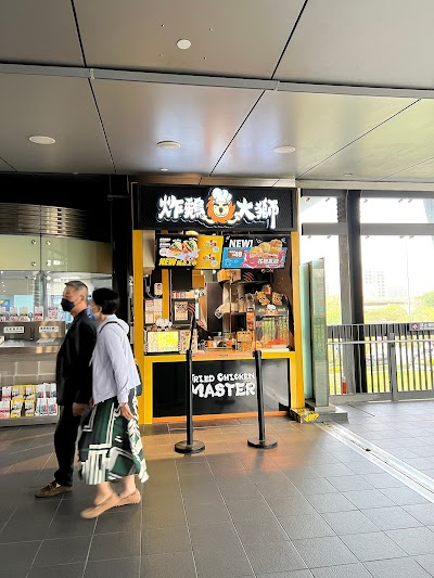 Fried Chicken Da Shi - Taoyuan Metro A18 Station