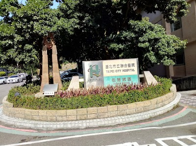 Taipei City Hospital (Songde Branch)