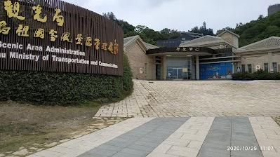 Matsu National Scenic Area Management Office, Tourism Administration, Ministry of Transport