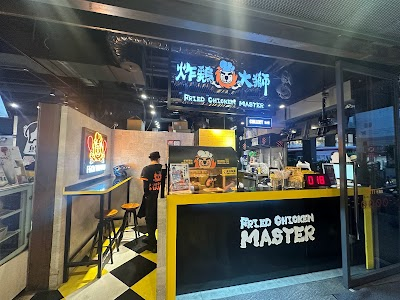 Fried Chicken Da Shi - Taoyuan ATT Chopstick Fashion Store