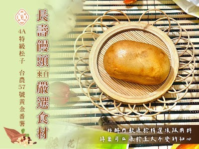 Hualien County Biscuit - Station Front Store