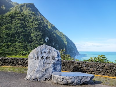 Qingshui Cliff