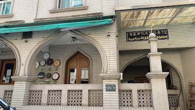 Taipei Cultural Mosque