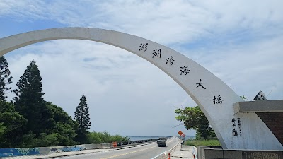 Penghu Cross-Sea Bridge