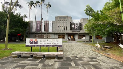 Yilan People's Story Museum