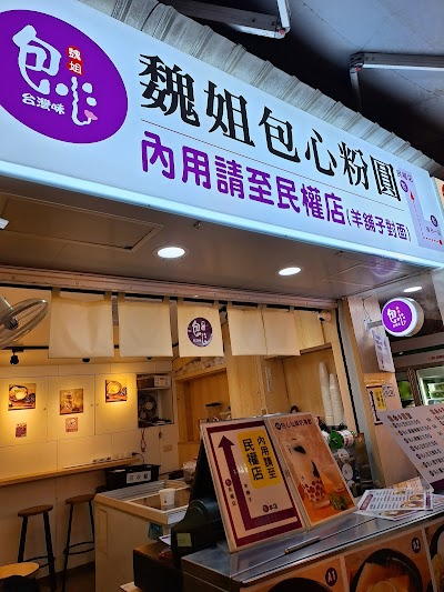 Wei Jie Baoxin Tapioca Luo Dong Store