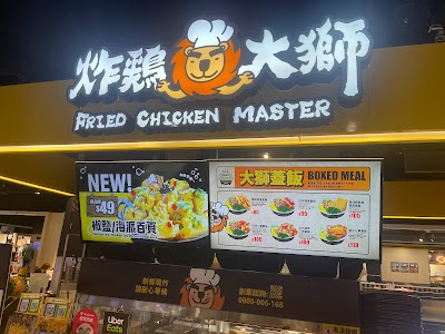 Fried Chicken Big Lion - Neihu Carrefour