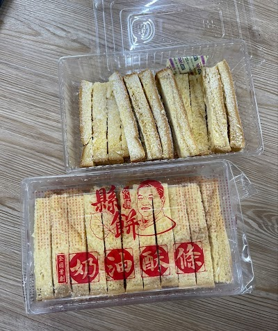 Hualien County Cake - China Store