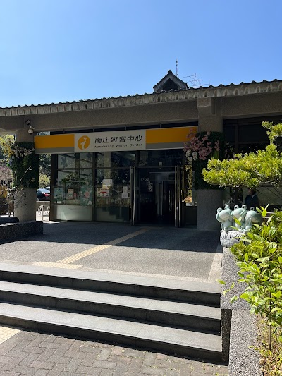 South Zhuang Visitor Center in the Shei-Pa National Scenic Area