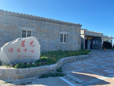 Matsu National Scenic Area Juguang Visitor Center