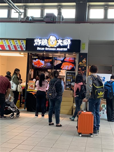 Fried Chicken Da Shi - Taoyuan Station Store