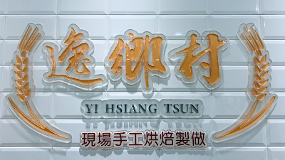 YI HSIANG TSUN