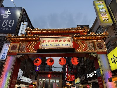 Raohe Street Night Market