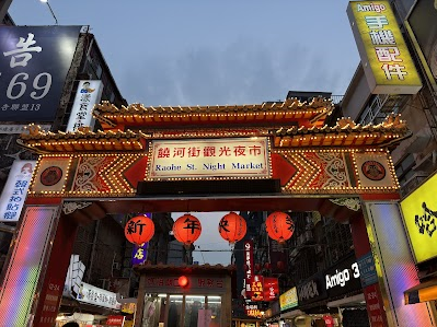 Raohe Street Night Market