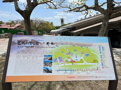 Fukka Geopark (Onoyanagi)