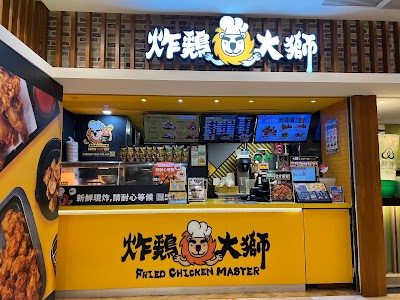 Fried Chicken Da Shi - Linkou Mitsui Store