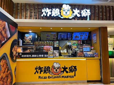 Fried Chicken Da Shi - Linkou Mitsui Store